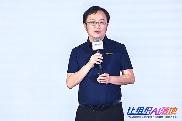 Ezpay，组织AI，智能协同运营论坛